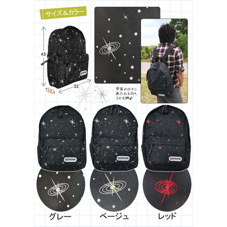 リュックサック OUTDOOR PRODUCTS アウトドアプロダクツ コスモ 宇宙