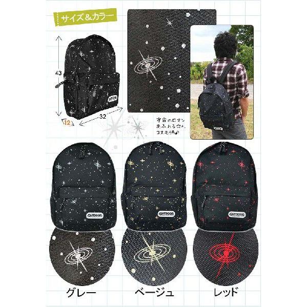 OUTDOOR PRODUCTS（アウトドアプロダクツ） リュックサック 人気