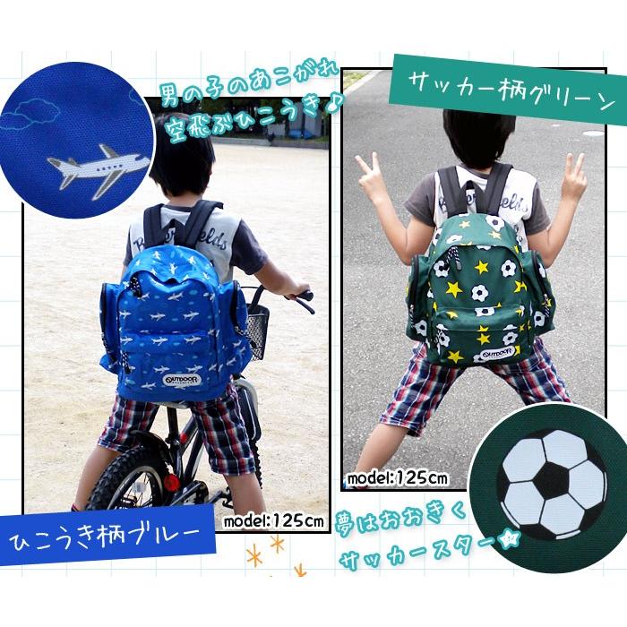 リュックサック OUTDOOR PRODUCTS アウトドア キッズ 大人気リュックのサブリュック 子供用 デイパック バックパック チアフル 通学 通園 林間 臨海｜pro-shop｜12