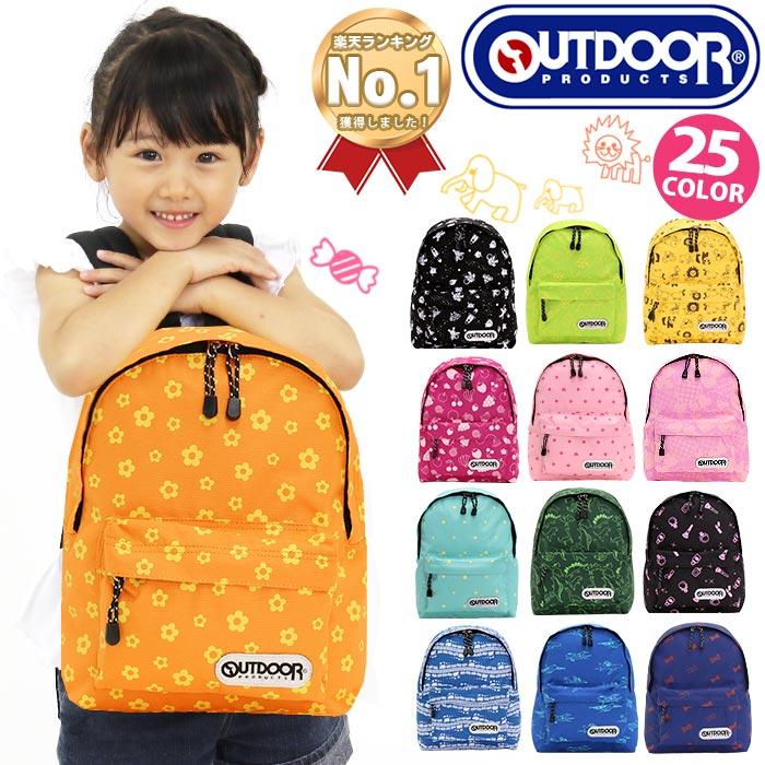 リュック キッズ Outdoor Products アウトドアプロダクツ デイパック バックパック 子ども 子供 リュックサック チアフル 男の子 女の子 ハーネス セール Od バッグとスーツケースのビアッジョ 通販 Yahoo ショッピング