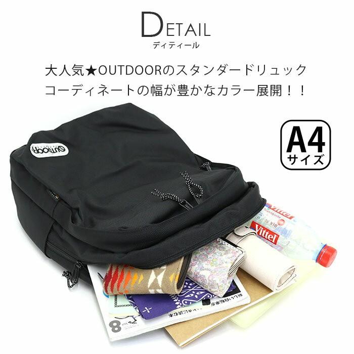 OUTDOOR PRODUCTS（アウトドアプロダクツ） リュック アウトドア
