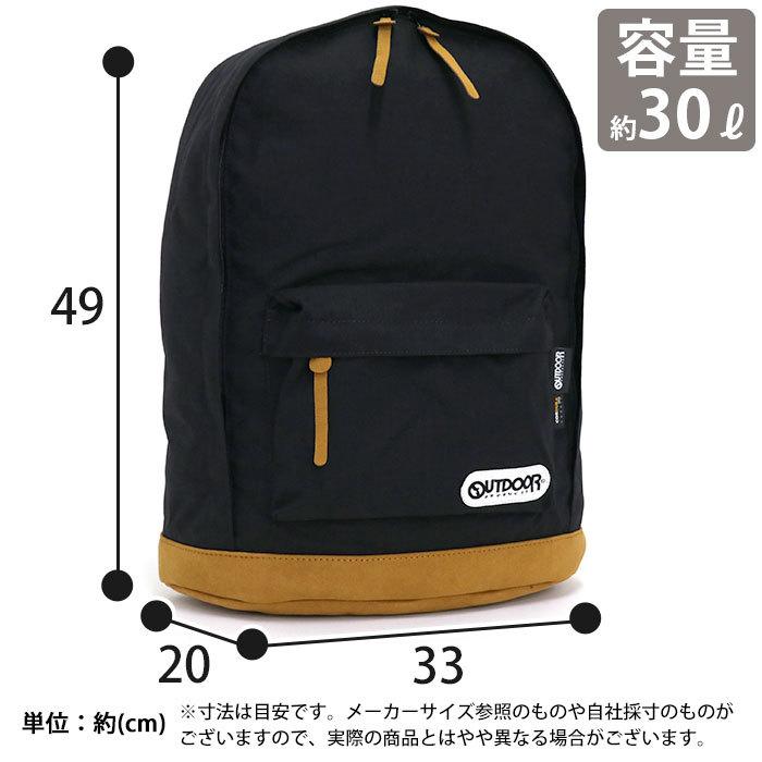 OUTDOOR PRODUCTS（アウトドアプロダクツ） ☆ リュック アウトドア