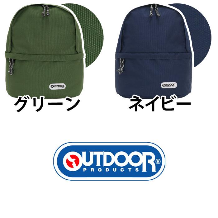 リュック アウトドア プロダクツ OUTDOOR PRODUCTS メンズ レディース ジュニア 2層 大人 学生 子供 A4 16L 軽量 軽い 男女兼用｜pro-shop｜09