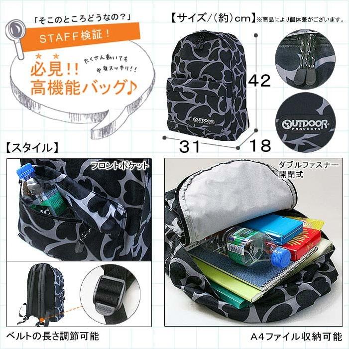 OUTDOOR PRODUCTS（アウトドアプロダクツ） リュック アウトドア