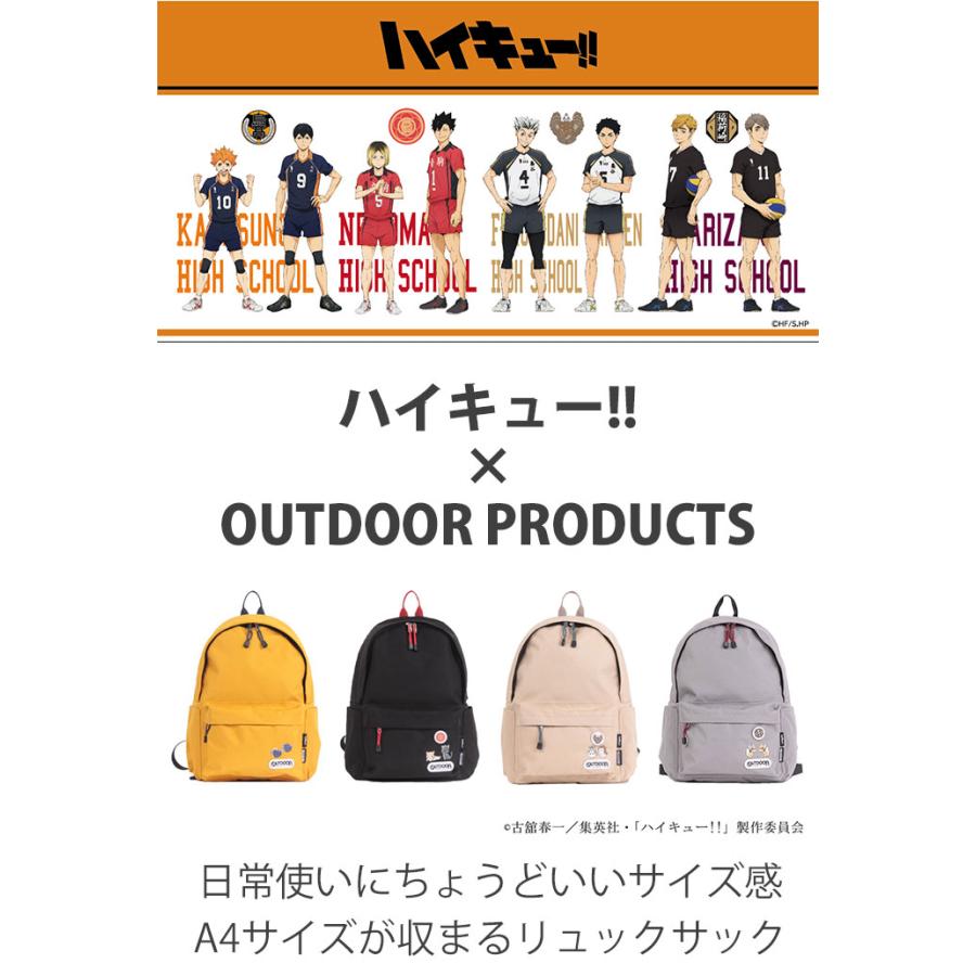 OUTDOOR PRODUCTS（アウトドアプロダクツ） ハイキュー!! リュック