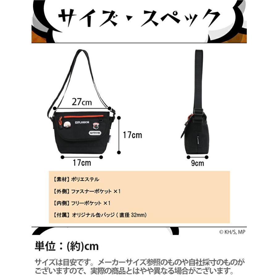 OUTDOOR PRODUCTS（アウトドアプロダクツ） 【ノベルティ付き】 僕の