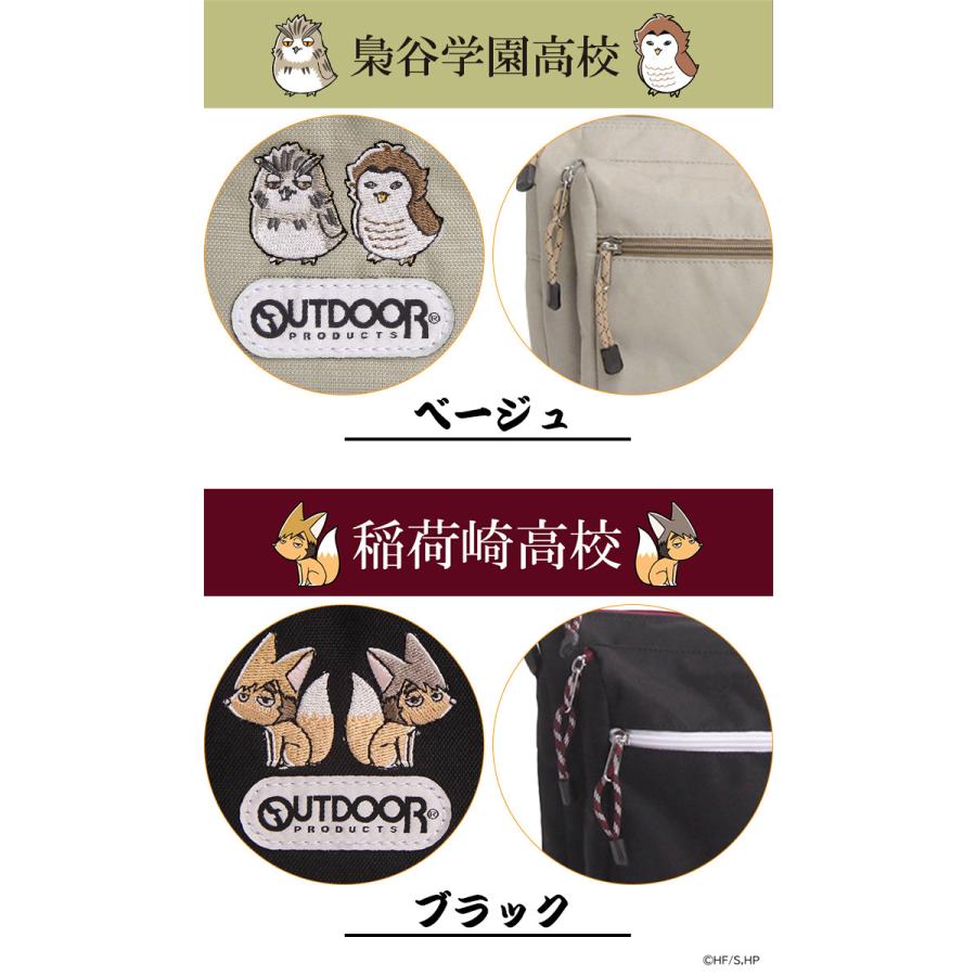 OUTDOOR PRODUCTS（アウトドアプロダクツ） 【ノベルティ付き】 ハイ
