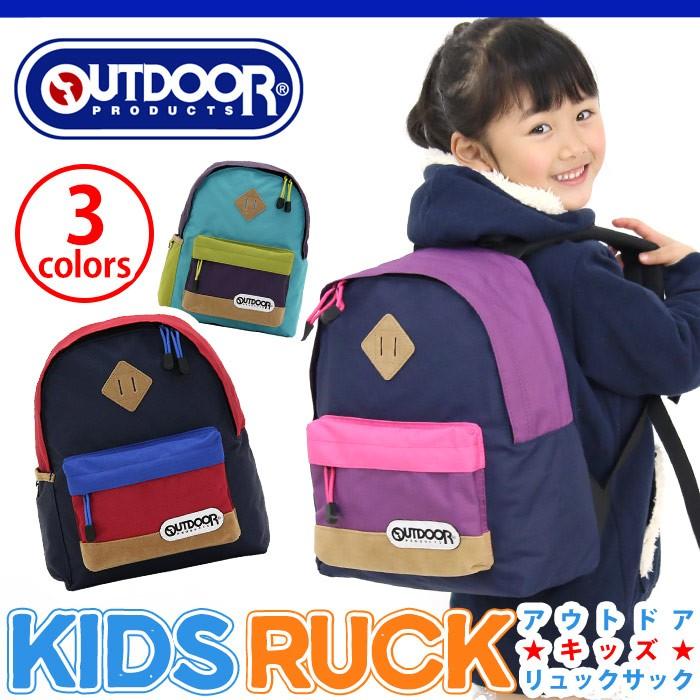 Outdoor Products アウトドア リュックサック デイパック バックパック キッズ 子供用 男の子 女の子 通園 通学 おしゃれ 人気 かわいい 遠足 Out 0172 Od4 006 バッグとスーツケースのビアッジョ 通販 Yahoo ショッピング