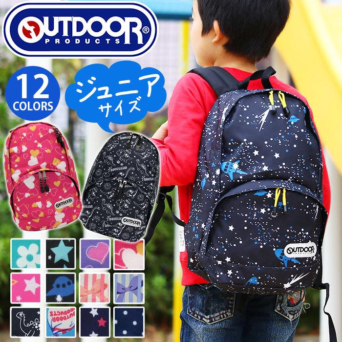 キッズリュック OUTDOOR PRODUCTS アウトドア プロダクツ 子供 ジュニア 通学 通園 おしゃれ 軽い リュックサック デイパック バックパック A4 ハーネス｜pro-shop