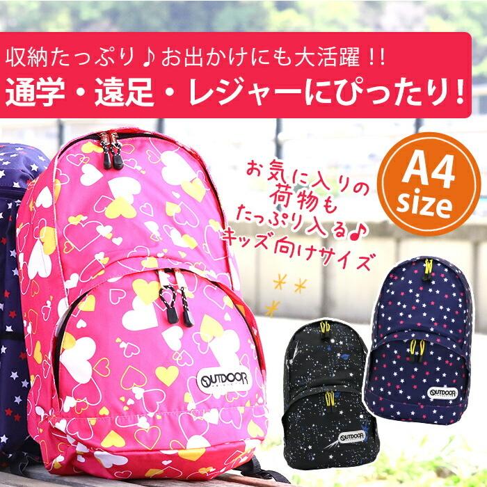 キッズリュック OUTDOOR PRODUCTS アウトドア プロダクツ 子供 ジュニア 通学 通園 おしゃれ 軽い リュックサック デイパック バックパック A4 ハーネス｜pro-shop｜17