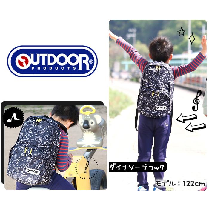 キッズリュック OUTDOOR PRODUCTS アウトドア プロダクツ 子供 ジュニア 通学 通園 おしゃれ 軽い リュックサック デイパック バックパック A4 ハーネス｜pro-shop｜20