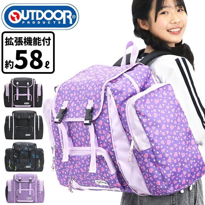 ≪キッズ応援SALE 15％OFF≫ リュックサック キッズ アウトドアプロダクツ OUTDOOR PRODUCTS サブリュック ジュニア リュック 大容量 B4 50L 58L 小学生 子供（Yahoo!・バッグとスーツケースのビアッジョ）