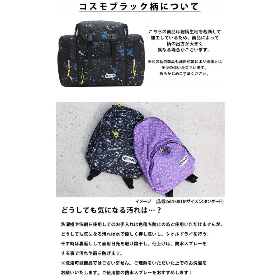 ≪キッズ応援SALE 15％OFF≫ リュックサック キッズ アウトドアプロダクツ OUTDOOR PRODUCTS サブリュック ジュニア リュック 大容量 B4 50L 58L 小学生 子供の画像