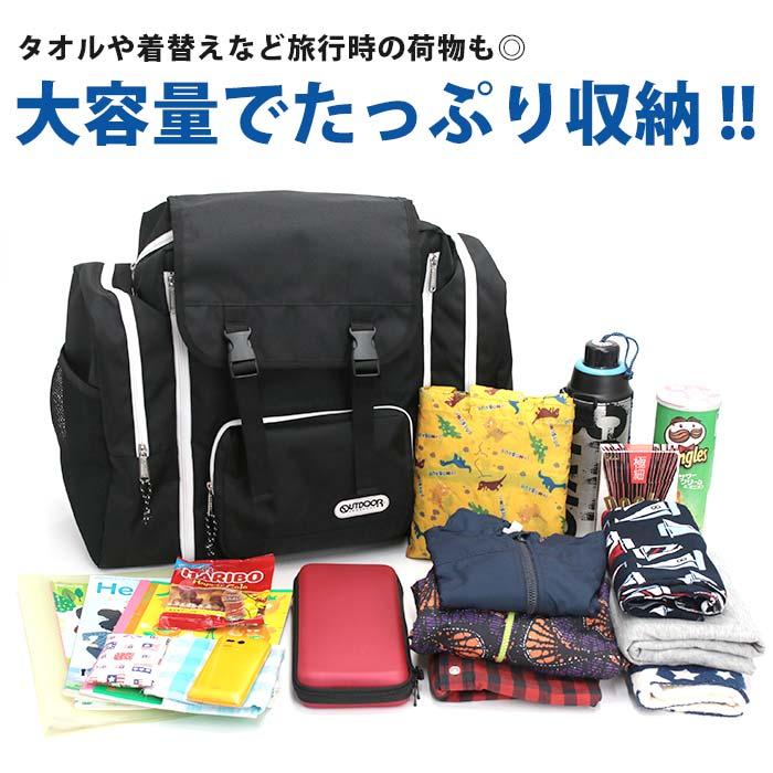 ≪キッズ応援SALE 15％OFF≫ リュックサック キッズ アウトドアプロダクツ OUTDOOR PRODUCTS サブリュック ジュニア リュック 大容量 B4 50L 58L 小学生 子供の画像