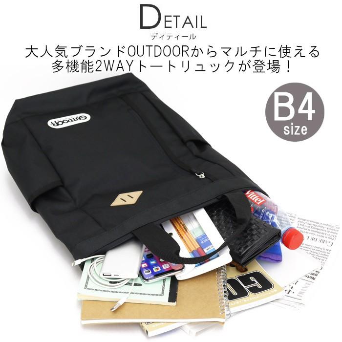 トートリュック レディース メンズ 2way アウトドアプロダクツ Outdoor Products バックパック デイパック リュック 通学 通勤 B4 サイドポケット Od4 019 バッグとスーツケースのビアッジョ 通販 Yahoo ショッピング