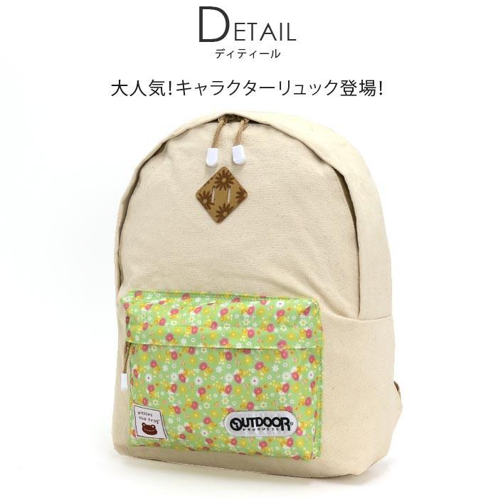 OUTDOOR PRODUCTS（アウトドアプロダクツ） リュック かえる ピクルス