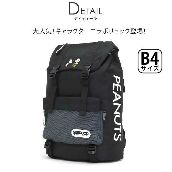 リュック Outdoor Products アウトドアプロダクツ スヌーピー Peanuts リュックサック デイパック バックパック ブランド 旅行 レジャー サイクリング Od5 015 バッグとスーツケースのビアッジョ 通販 Yahoo ショッピング