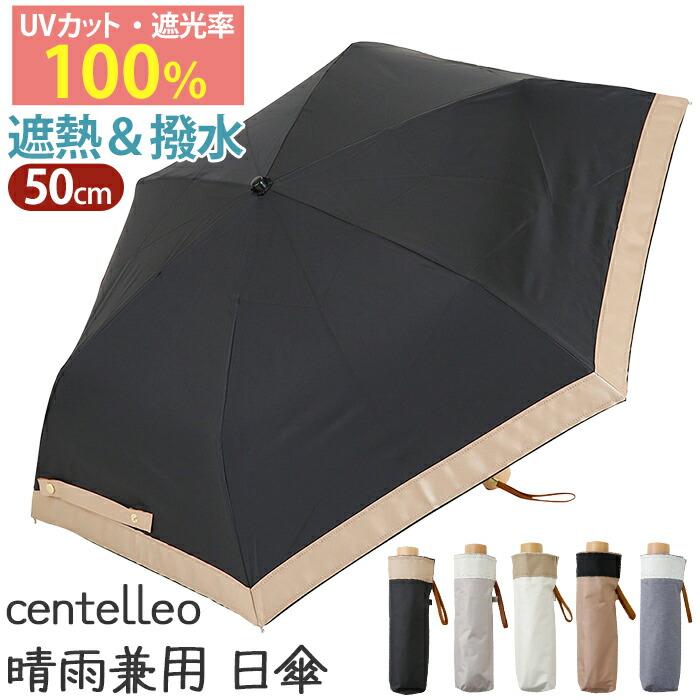 LINE DROPS（ラインドロップス） 傘 晴雨兼用 折りたたみ傘 centelleo