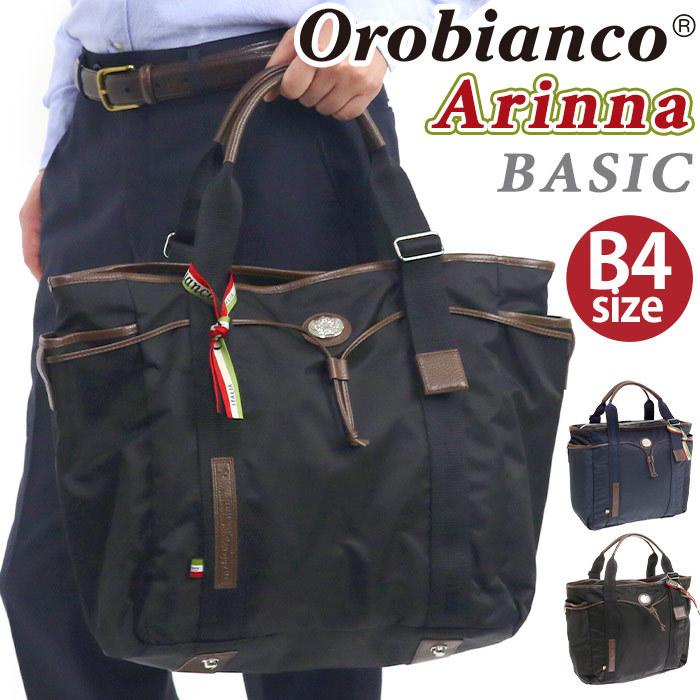 Orobianco オロビアンコ トートバッグ 正規品 メンズ Basic トート 手提げ 肩掛け メンズバッグ カバン 父の日 Orobianco 004 バッグとスーツケースのビアッジョ 通販 Yahoo ショッピング