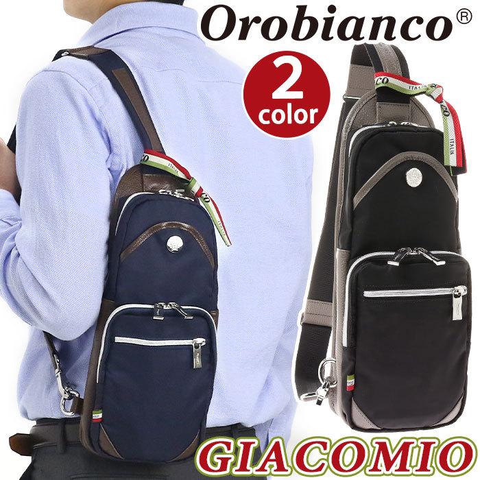 Orobianco オロビアンコ 正規品 Giacomio ジャコミオ メンズ ボディバッグ ワンショルダー スリングバッグ :orobianco -007:バッグとスーツケースのビアッジョ - 通販 - Yahoo!ショッピング