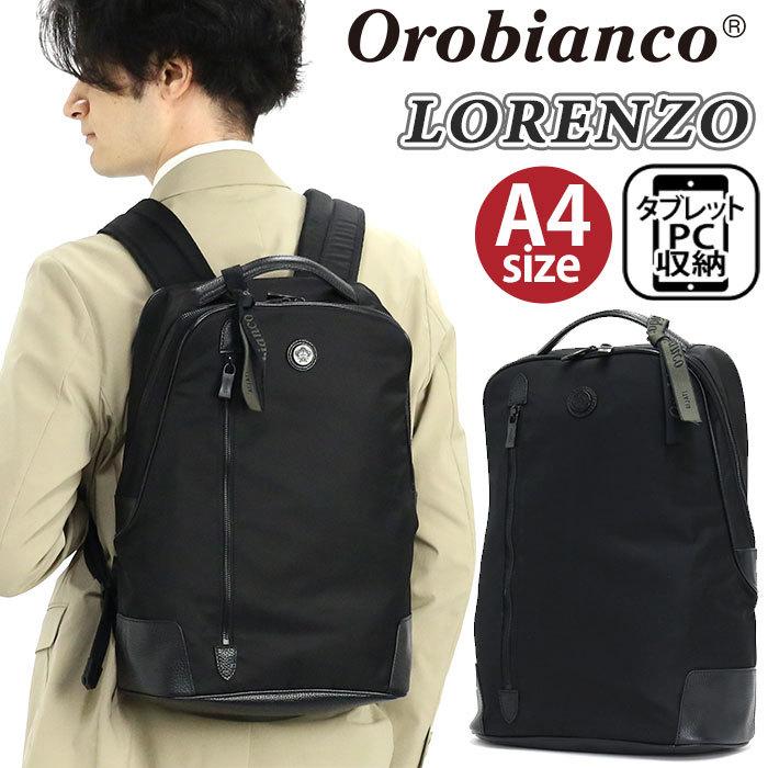 リュックサック Orobianco オロビアンコ 正規品 リュック ビジネスバッグ Basic メンズ 男性 ビジネス セール Orobianco 019 バッグとスーツケースのビアッジョ 通販 Yahoo ショッピング