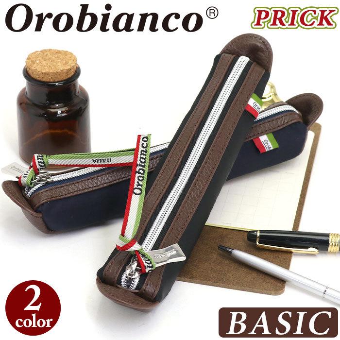 Orobianco オロビアンコ ペンケース 正規品 筆箱 Basic Prick ペン入れ メンズ 男性 大人 かっこいい Orobianco 302 バッグとスーツケースのビアッジョ 通販 Yahoo ショッピング