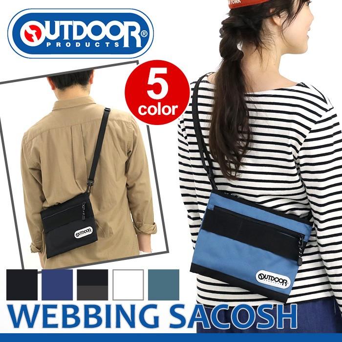 OUTDOOR PRODUCTS（アウトドアプロダクツ） サコッシュ 送料無料