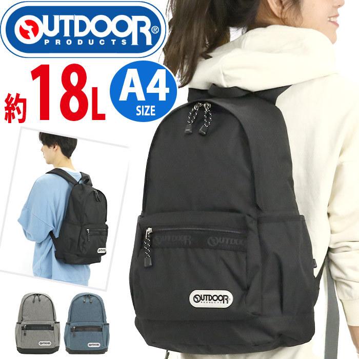 Outdoor Products リュック - リュック