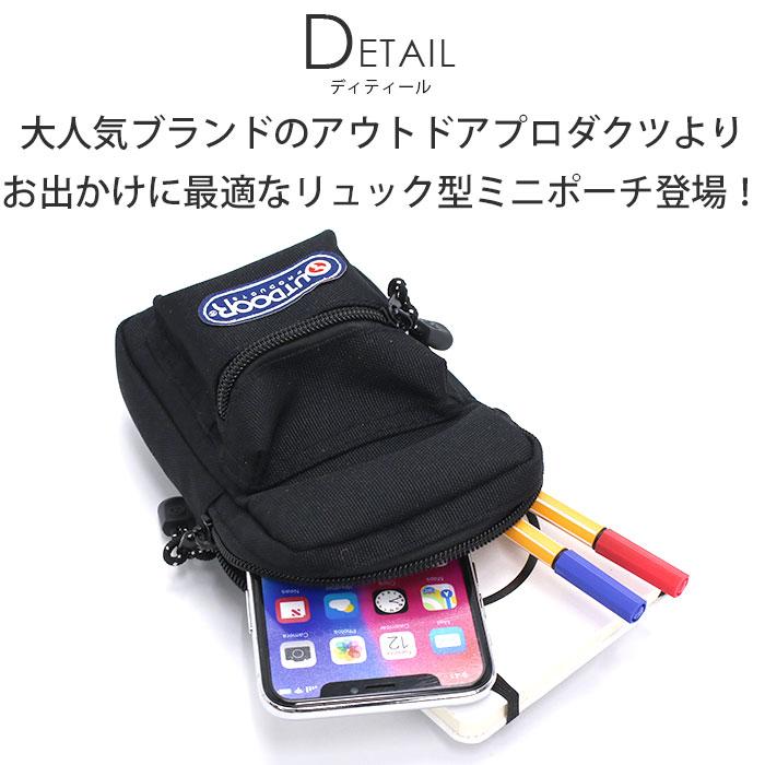 OUTDOOR PRODUCTS（アウトドアプロダクツ） ☆リュック型ミニポーチ