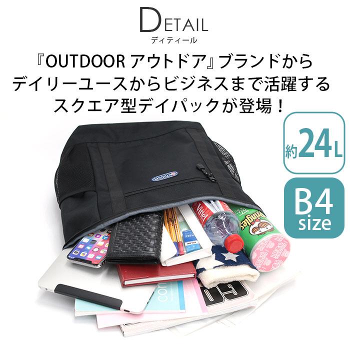 OUTDOOR PRODUCTS（アウトドアプロダクツ） リュックサック アウトドア
