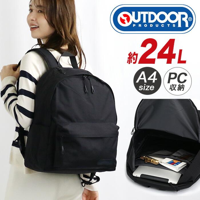 OUTDOOR PRODUCTS（アウトドアプロダクツ） リュックサック 163127