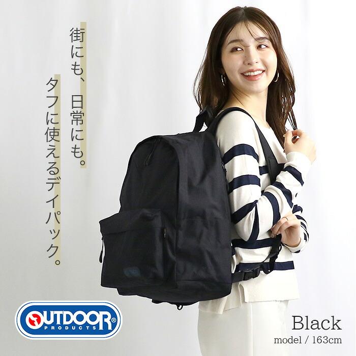 OUTDOOR PRODUCTS（アウトドアプロダクツ） リュックサック 163127