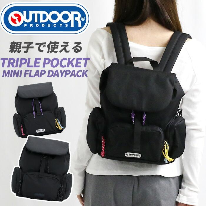 OUTDOOR PRODUCTS（アウトドアプロダクツ） リュックサック フラップ