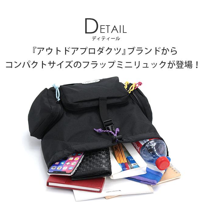 OUTDOOR PRODUCTS（アウトドアプロダクツ） リュックサック フラップ