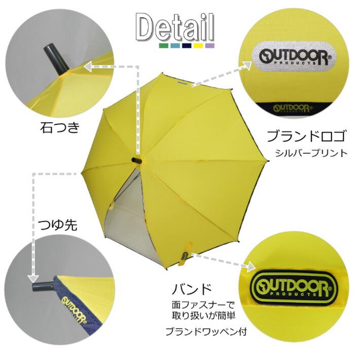 OUTDOOR PRODUCTS（アウトドアプロダクツ） 傘 長傘 雨傘 キッズ