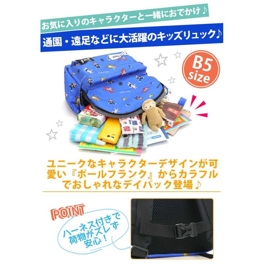 SALE 40％OFF】 キッズ リュック paul frank ポールフランク