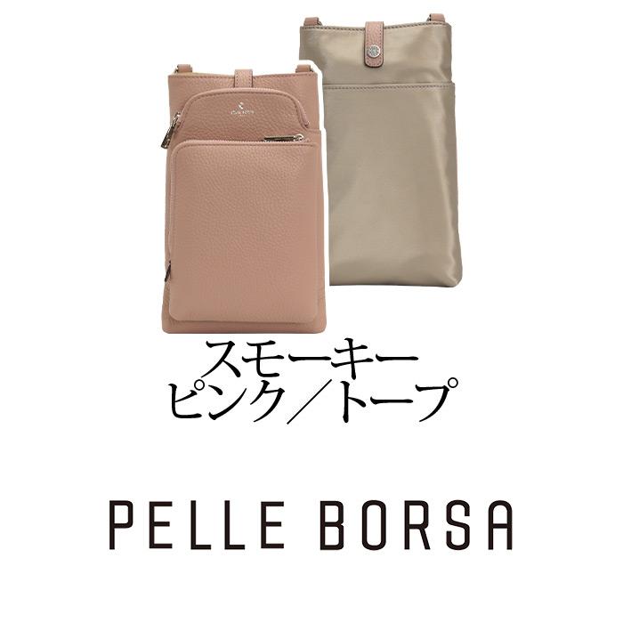 PELLE BORSA（ペレボルサ） 【10％OFFクーポン】 ショルダーバッグ