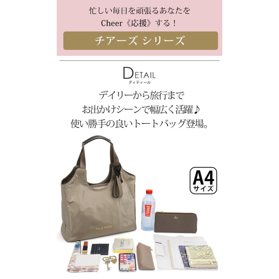 【10％OFFクーポン】 トートバッグ ペレボルサ PELLE BORSA レディース Cheers チアーズ トート 肩掛け 手持ち 手提げ 撥水 A4 4699 大きい ギフト プレゼントの画像