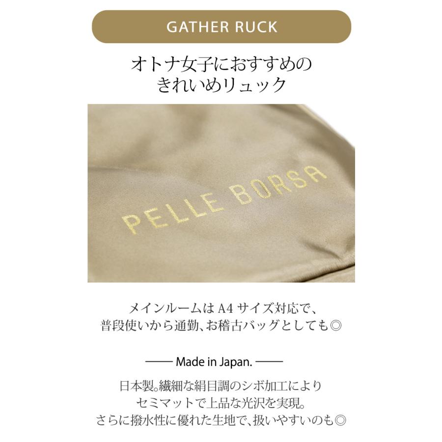 PELLE BORSA（ペレボルサ） 【10％OFFクーポン】 リュック リュック