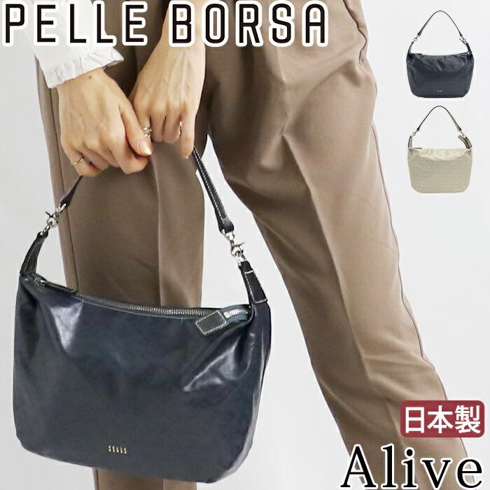 pelleborsa-0010