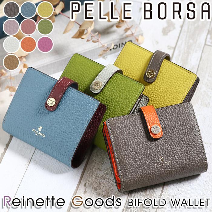 PELLE BORSA（ペレボルサ） 【10％OFFクーポン】 財布 二つ折財布