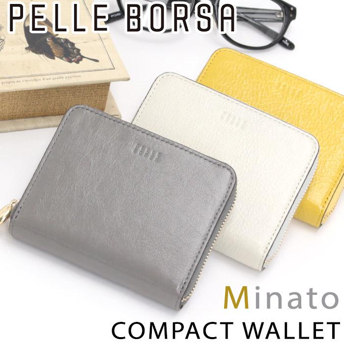 財布 ペレボルサ PELLE BORSA 二つ折り財布 レディース Minato ミナト ラウンドファスナー 折り財布 二つ折り 本革 牛革 ギフト 3503 PELLE BORSA（ペレボルサ） 【10％OFFクーポン】 二つ折り財布 財布 二