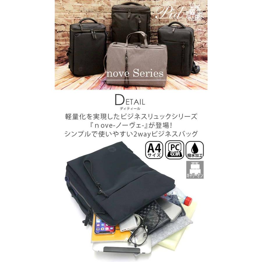 P.I.D ビジネスリュック メンズ ピーアイディー ノーヴェ 2way