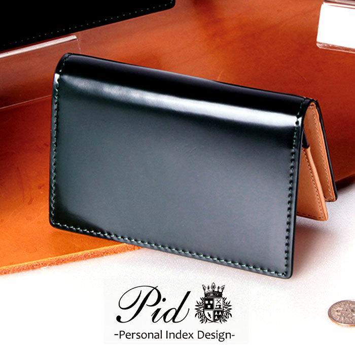 P.I.D 名刺入れ メンズ ピーアイディー カードケース コードバン ヌメ