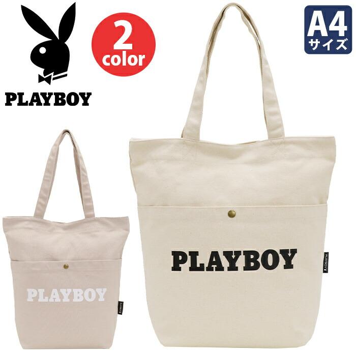 PLAYBOY（プレイボーイ） ☆トートバッグ ポケットトート バッグ