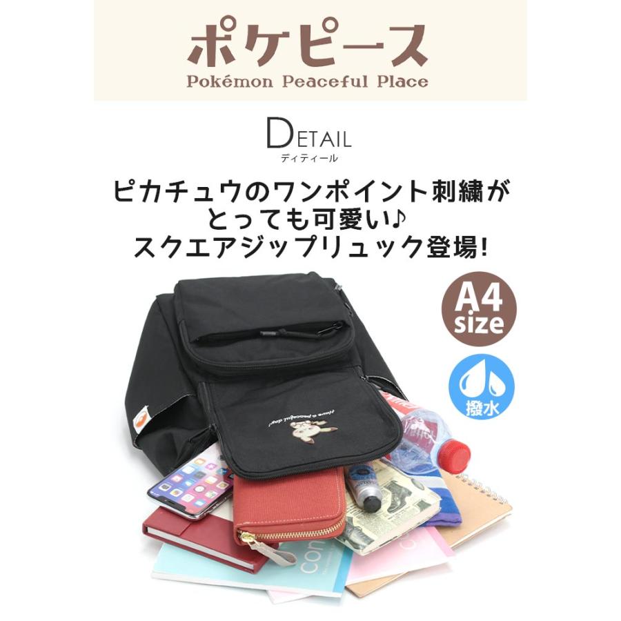 Pokemon ポケピース ピカチュウ リュック リュックサック Pokemon ポケピース ピカチュウ リュック リュックサック