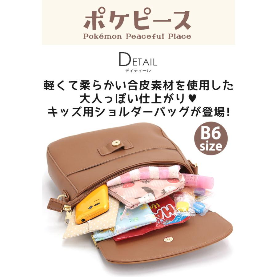 Pokemon ポケピース ショルダーバッグ 斜め掛け ぬいぐるみシリーズ