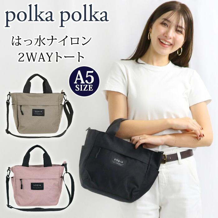 polka polka（ポルカポルカ） トートバッグ レディース ショルダー