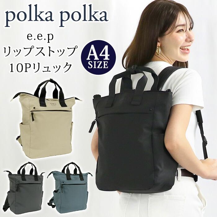 polka polka（ポルカポルカ） リュックサック レディース トート