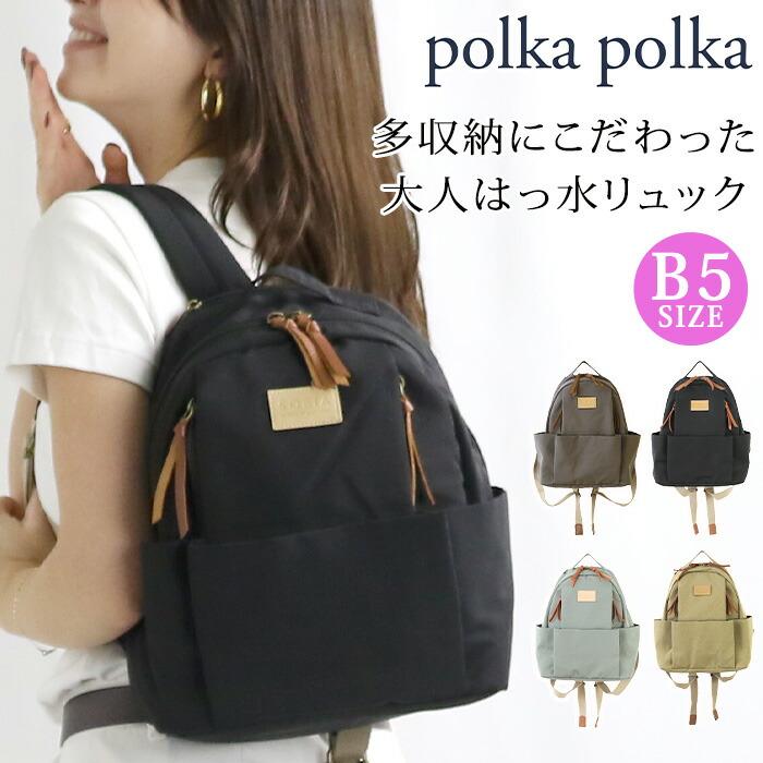 polka polka（ポルカポルカ） リュックサック リュック レディース